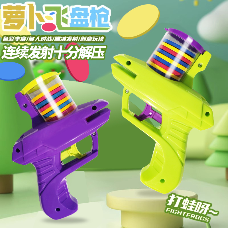 Carrot Soft Bullet Gun & Flying Disc Shooter Toy! 🥕🎯